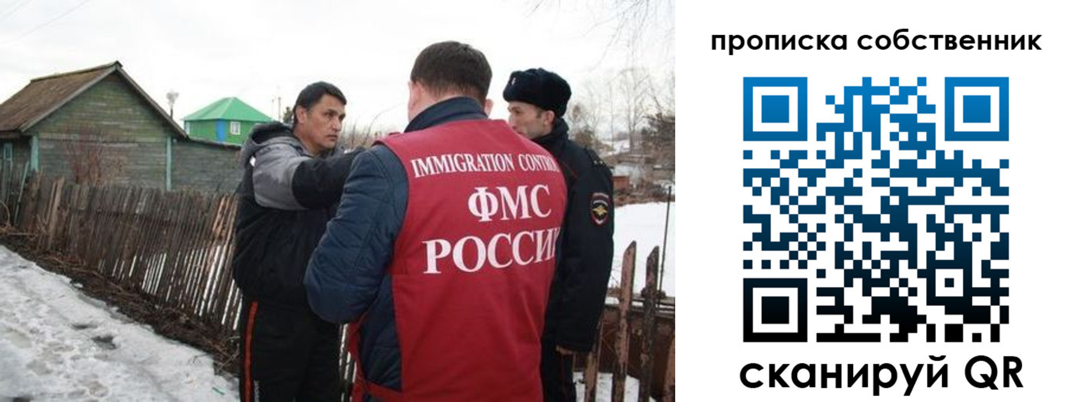 прописка ребенка в Вологодской области