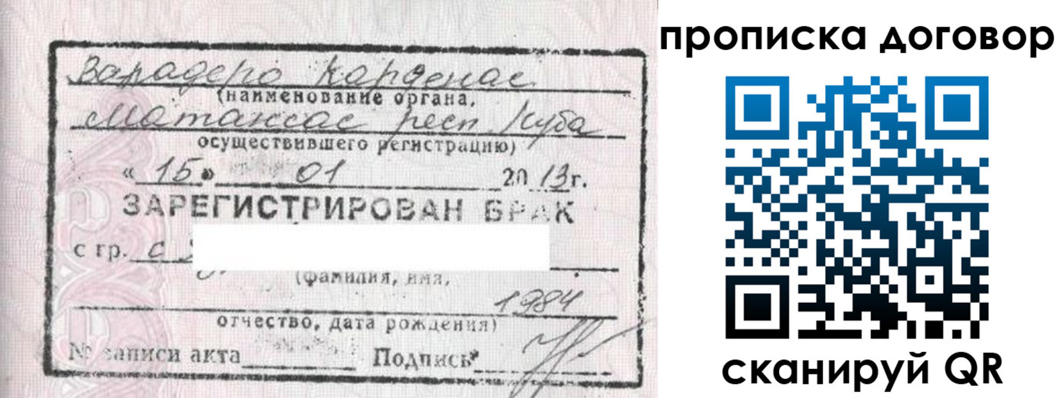 прописка иностранных граждан в Вологодской области