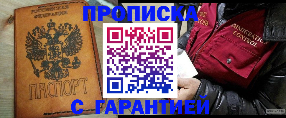 найти адрес прописки в Вологодской области