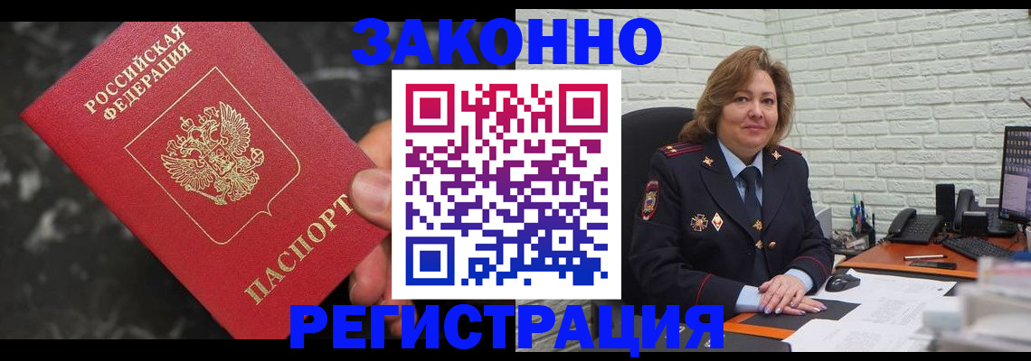 прописка паспорт в Вологодской области