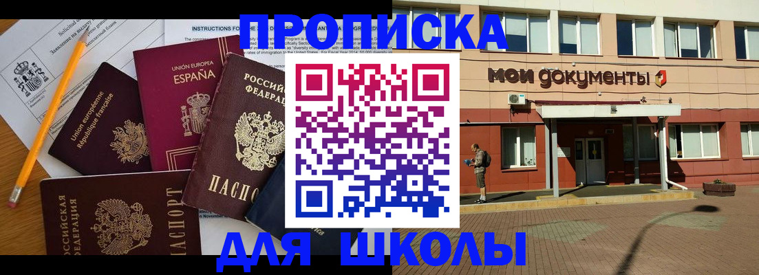 временная регистрация собственник в Вологодской области