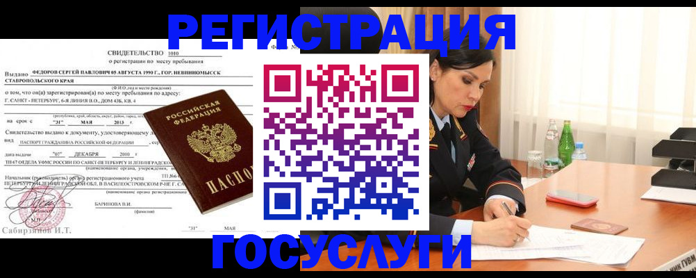временная регистрация поиск в Вологодской области