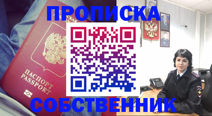 прописка паспорт в Вологодской области