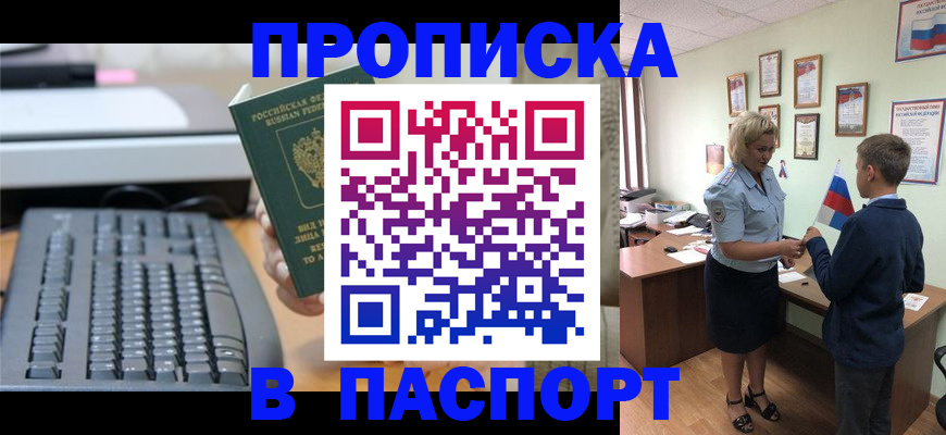 временная регистрация госуслуги в Вологодской области