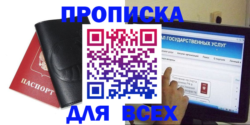 прописка для кредита в Вологодской области