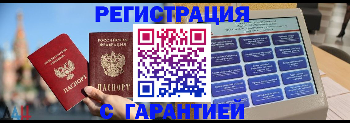 прописка поиск в Вологодской области