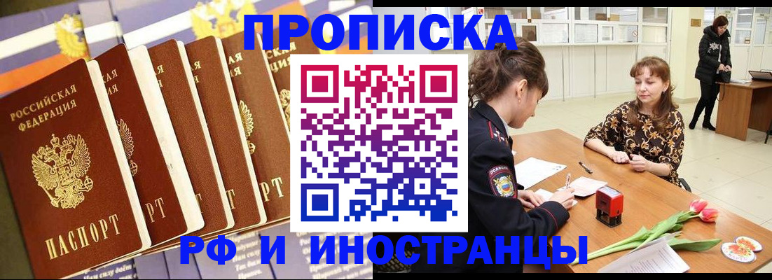 временная регистрация законно в Вологодской области