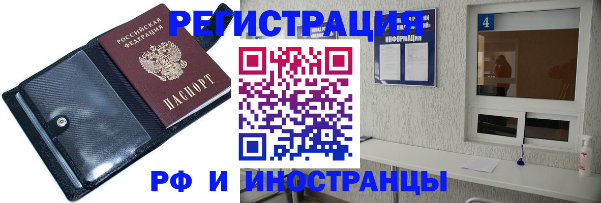 временная регистрация законно в Вологодской области